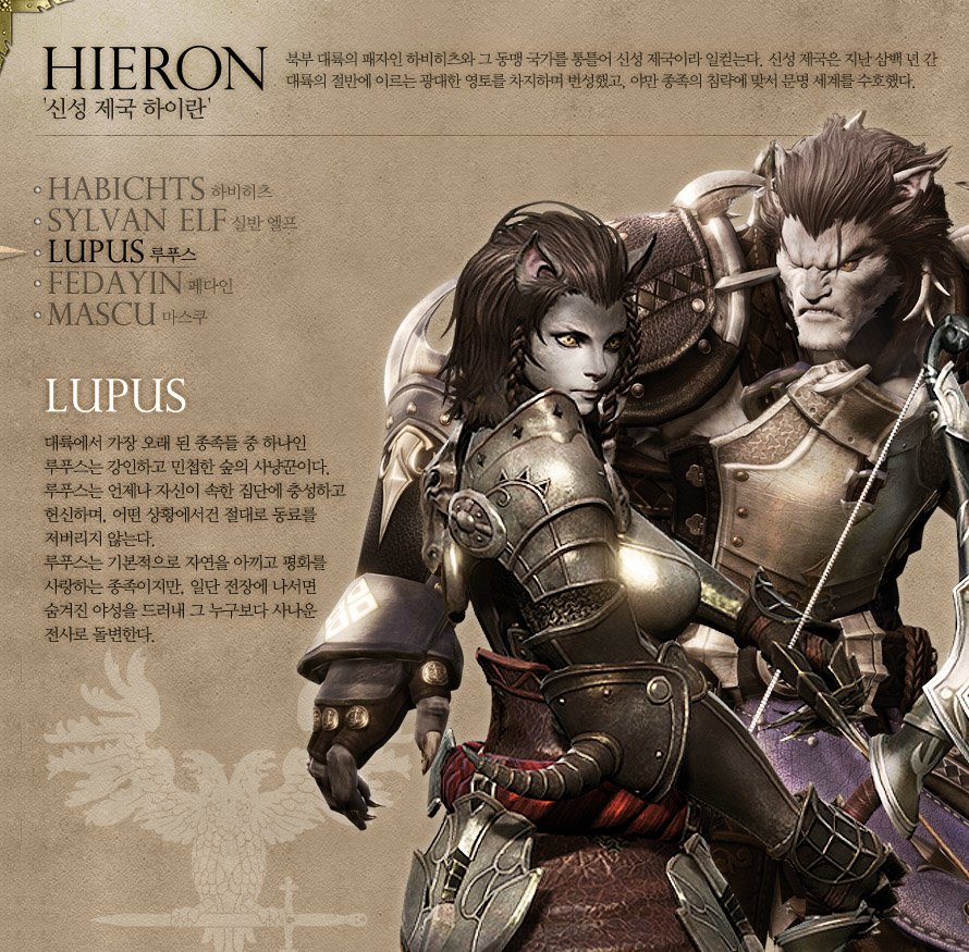 Bless-Races-Heiron-Lupus